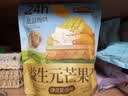 三只松鼠益生元芒果干508g/袋 休闲零食水果干蜜饯果脯小吃量贩装 实拍图