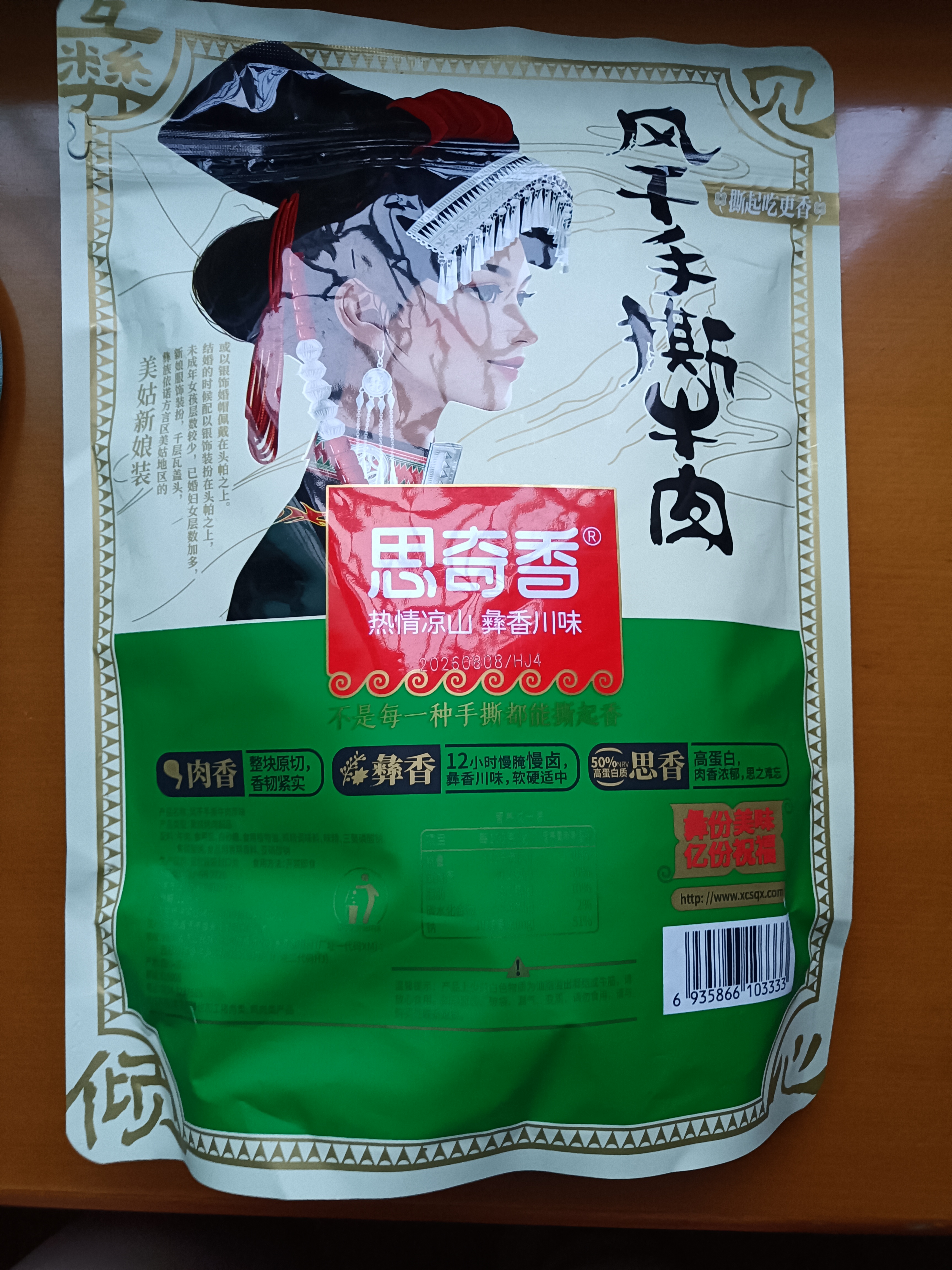 思奇香手撕风干牛肉干约7成风干原味400g量贩装休闲零食四川老字号嚼劲 实拍图