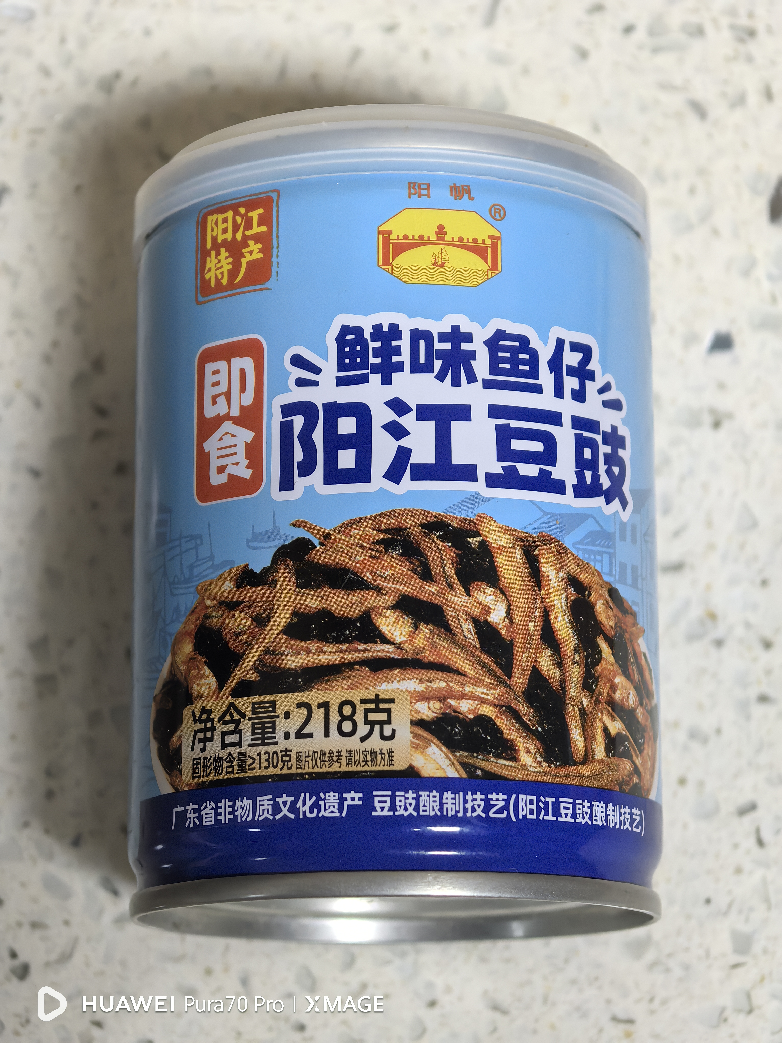 阳帆阳江豆豉鱼仔罐头 下饭菜 豆豉酱 即食风味调料拌面酱218g 实拍图