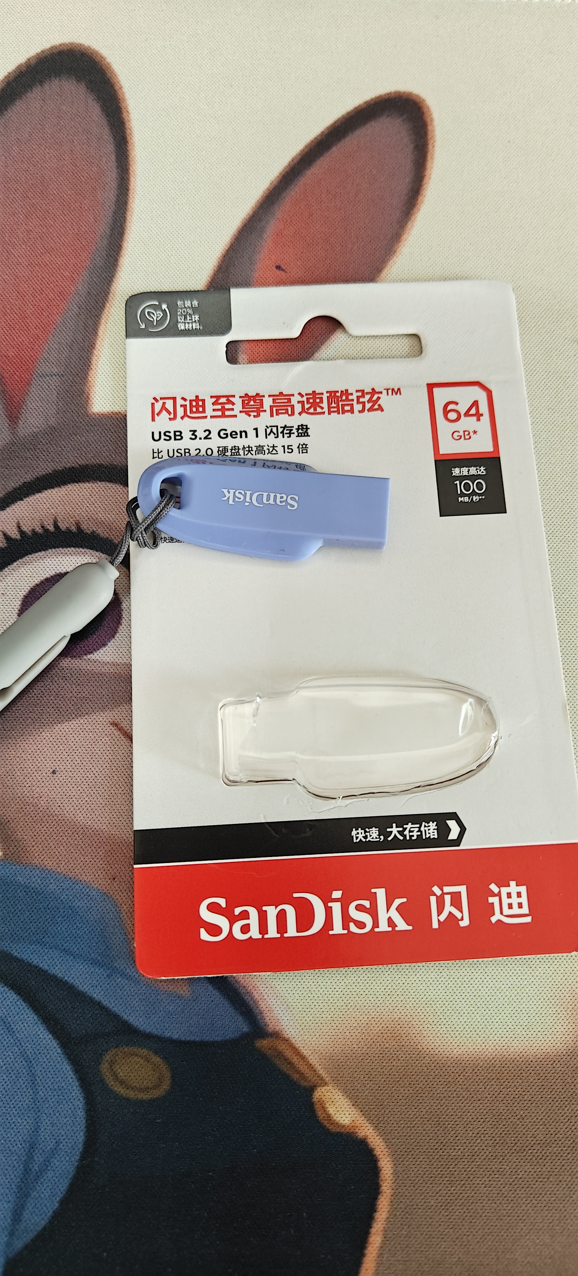 Sandisk闪迪64GB USB3.2 U盘 CZ550紫色 安全加密 数据恢复 学习电脑办公投标 小巧便携 车载 大容量优盘 实拍图