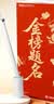 鸿蒙智选台灯AAAAA级护眼智能护眼灯3pro金榜题名限定款 实拍图