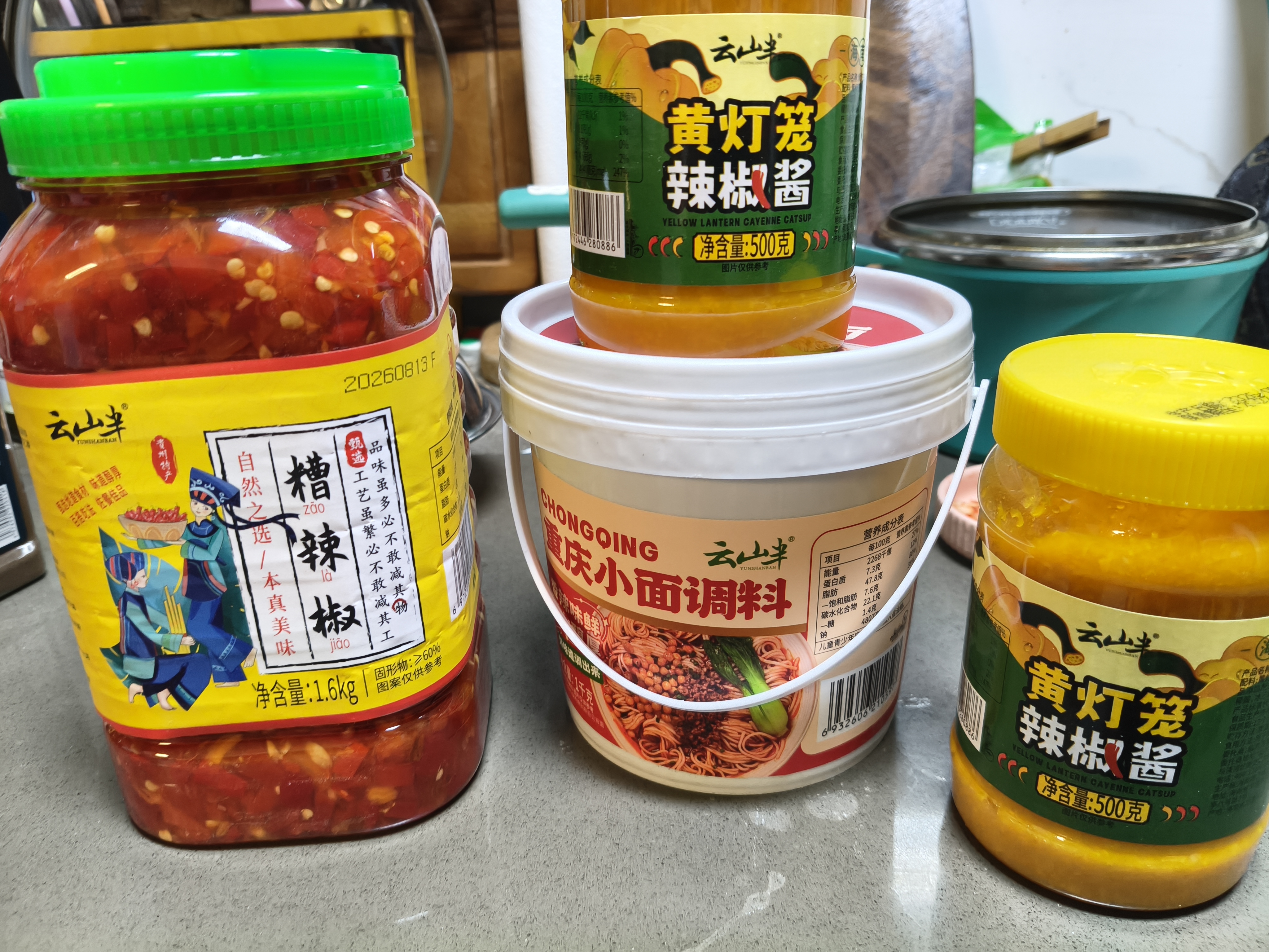 云山半重庆小面调料桶装1kg 麻辣拌面酱豌杂面酱麻辣烫烧烤蘸料辣椒酱 实拍图