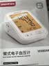 鱼跃（yuwell）热卖爆款上臂式电子血压计血压仪医用高精准血压测量仪家用680AR 实拍图