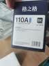 格之格110a硒鼓 惠普136w硒鼓适用hp136w硒鼓 136wm硒鼓 136a 136nw 108a 108w 138pn w1110a墨盒 3000页 黑色 单支 实拍图