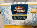 三只松鼠每日坚果750g30袋独立包装腰果开心果干坚果礼盒礼包中秋团购送礼 实拍图