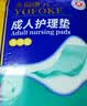 永福康成人护理垫 L24片 尺寸60*90cm 婴儿孕产妇床垫老人一次性隔尿垫 实拍图