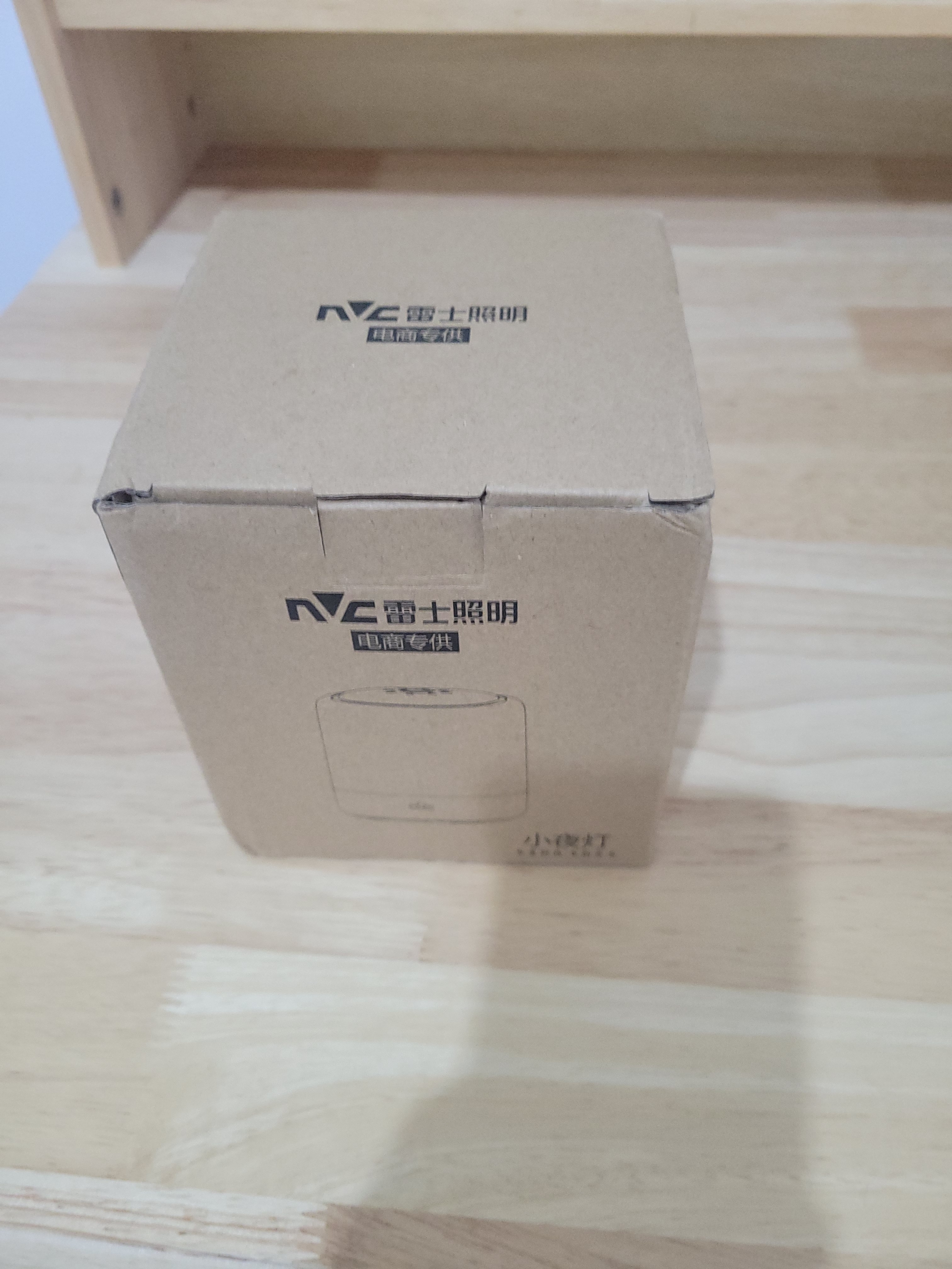 雷士（NVC）小夜灯卧室睡眠床头灯氛围台灯婴儿喂奶起夜拍拍灯触控款2400mAh 实拍图