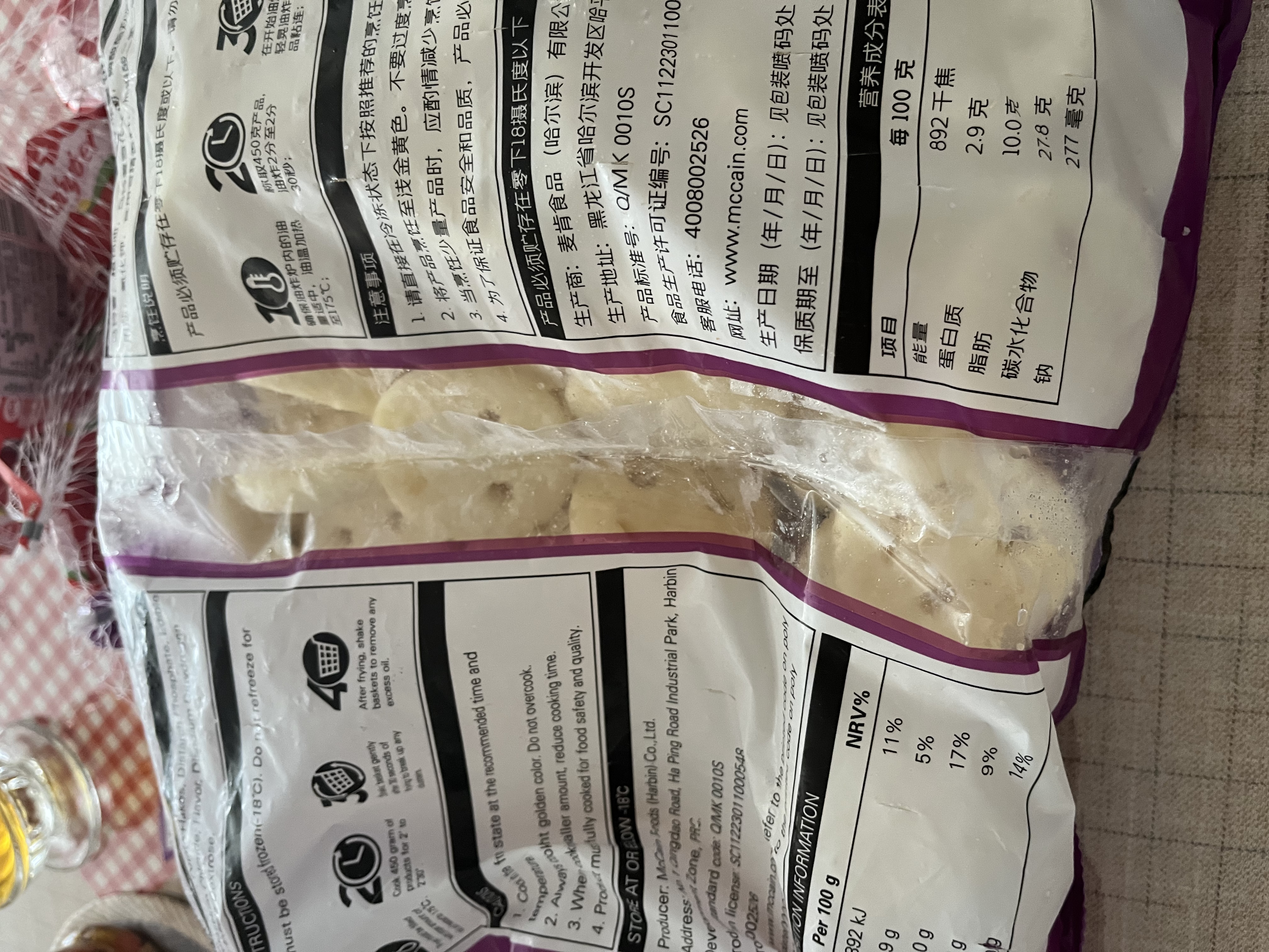 麦肯笑脸薯饼1.5kg 速食早餐空气炸锅食材美食半成品菜快手菜煎炸食品 实拍图