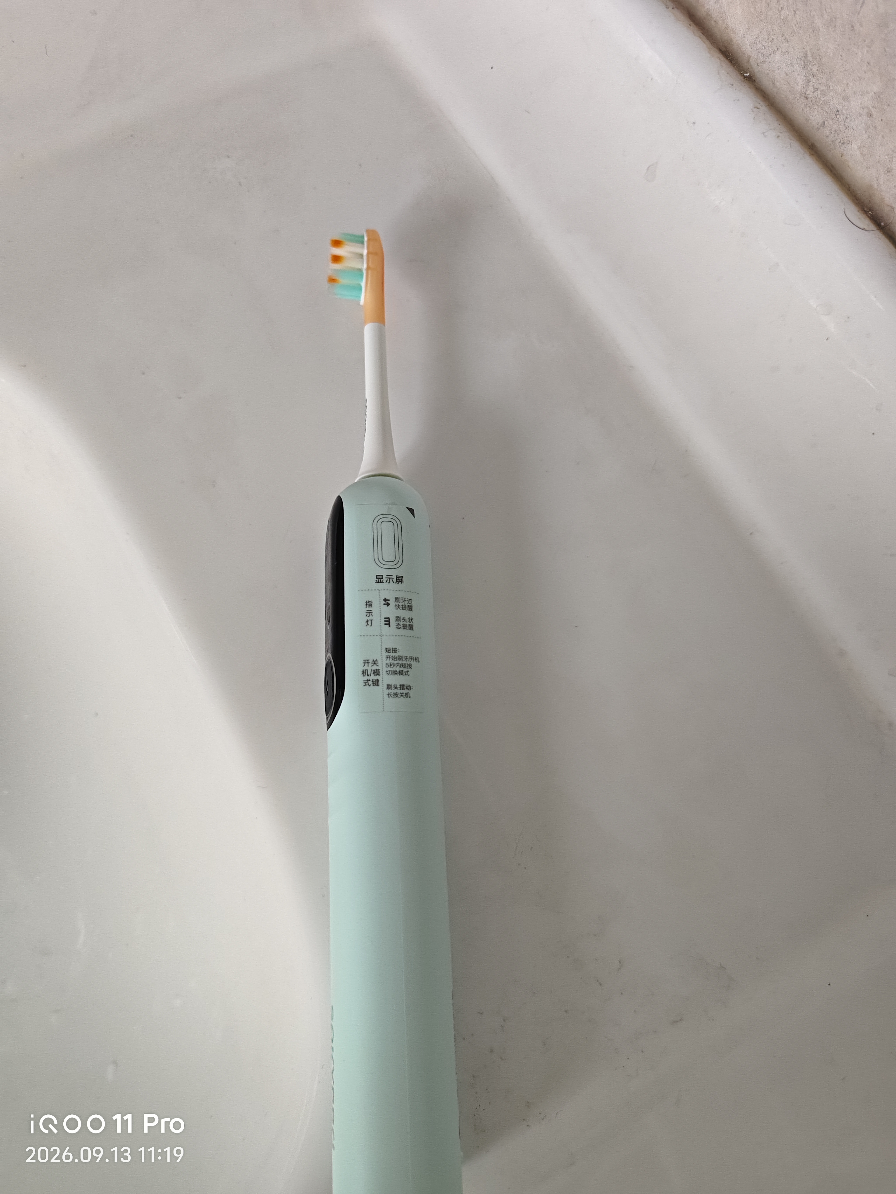 舒客超大屏智控扫振电动牙刷深度清洁成人青少年中秋节礼物送女友G70Pro-浅夏绿 实拍图