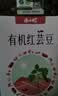 九月的诗有机红芸豆1.8斤菜豆饭豆红芸豆沙原料煲粥煮饭伴侣五谷杂粮粗粮 实拍图
