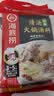 海底捞火锅底料 鲜香清汤火锅底料110g*3袋  3~5人份骨汤鲜香 一料多用 实拍图