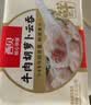 西贝莜面村牛肉胡萝卜云吞252g 共36个 小馄饨宝宝儿童早餐半成品中秋送礼 实拍图