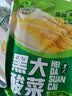 黑大 东北酸菜颗装500g  东北酸菜 酸白菜 颗装酸菜芯 500g 实拍图