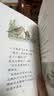 【信谊】青蛙和蟾蜍 （套装4册）（5-10岁）凯迪克银奖幼小衔接桥梁童书绘本 一升二衔接 小升初衔接 实拍图