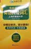 英语六级词汇20周年纪念版 上海外国语大学CET6级单词 华研外语六级真题作文听力阅读语法翻译预测系列 实拍图