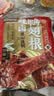 三只松鼠辣卤鸭翅根480g 肉干肉脯休闲卤味追剧世界杯小吃独立包装约16根 实拍图