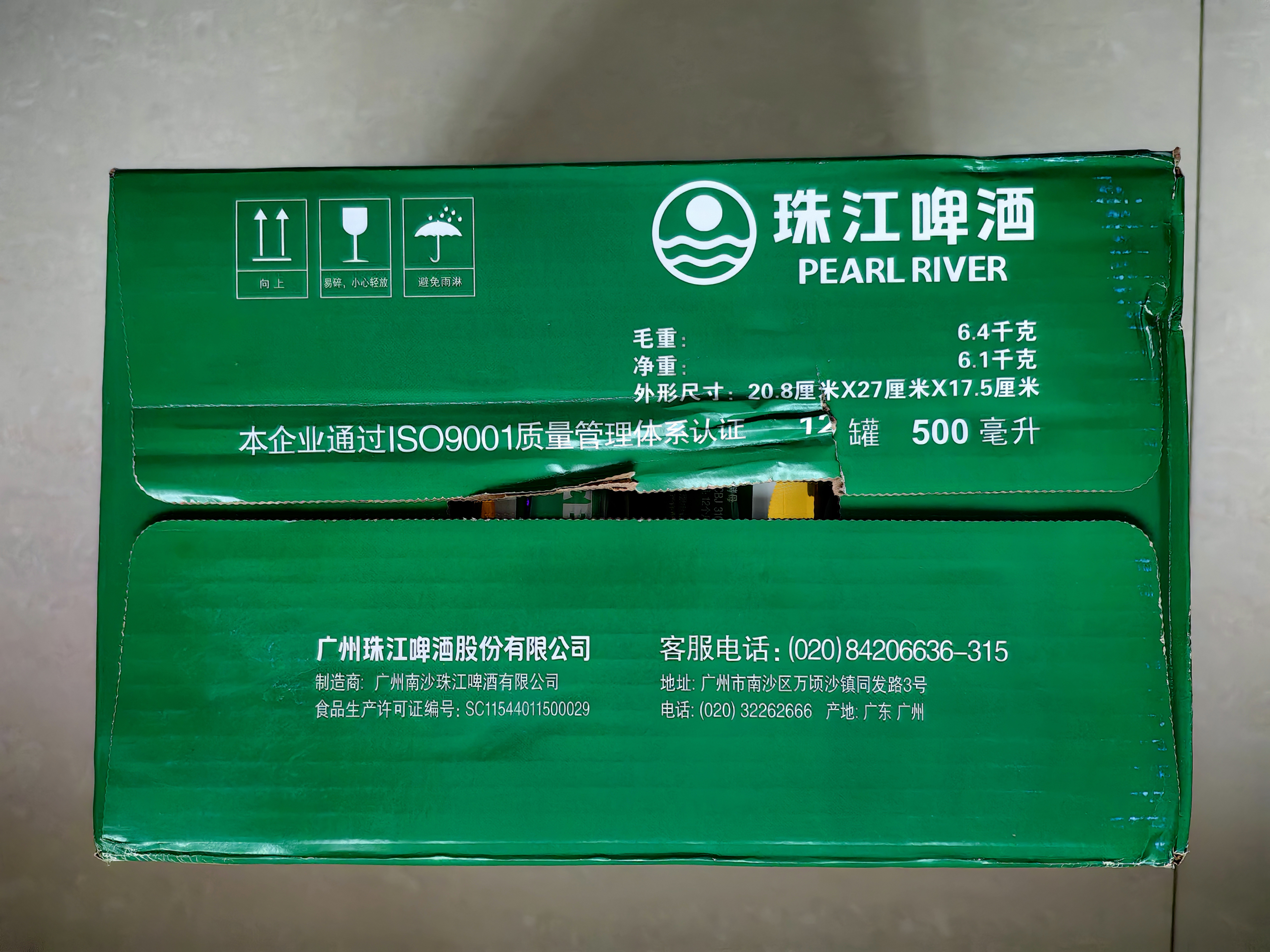 珠江啤酒（PEARL RIVER）9度 纯生啤酒 500ml*12听 整箱装  中秋礼品 京东自营 鲜爽解腻 实拍图