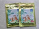 羚锐两只老虎 壮骨麝香止痛膏10贴 祛风湿 活血止痛 用于风湿关节痛 肌肉痛 扭伤 膏药贴 实拍图