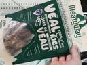 Meatyway爵宴狗零食磨牙肉干宠物训练奖励 原产新西兰进口小牛肋骨454g 实拍图