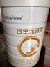 合生元（BIOSTIME）派星 幼儿配方奶粉3段新版(12-36个月)800g1罐 6重HMO+DHA 实拍图