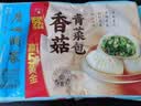 广州酒家香菇青菜包390g*2袋 12个 蔬菜包子开学季早餐半成品面点生鲜减脂 实拍图