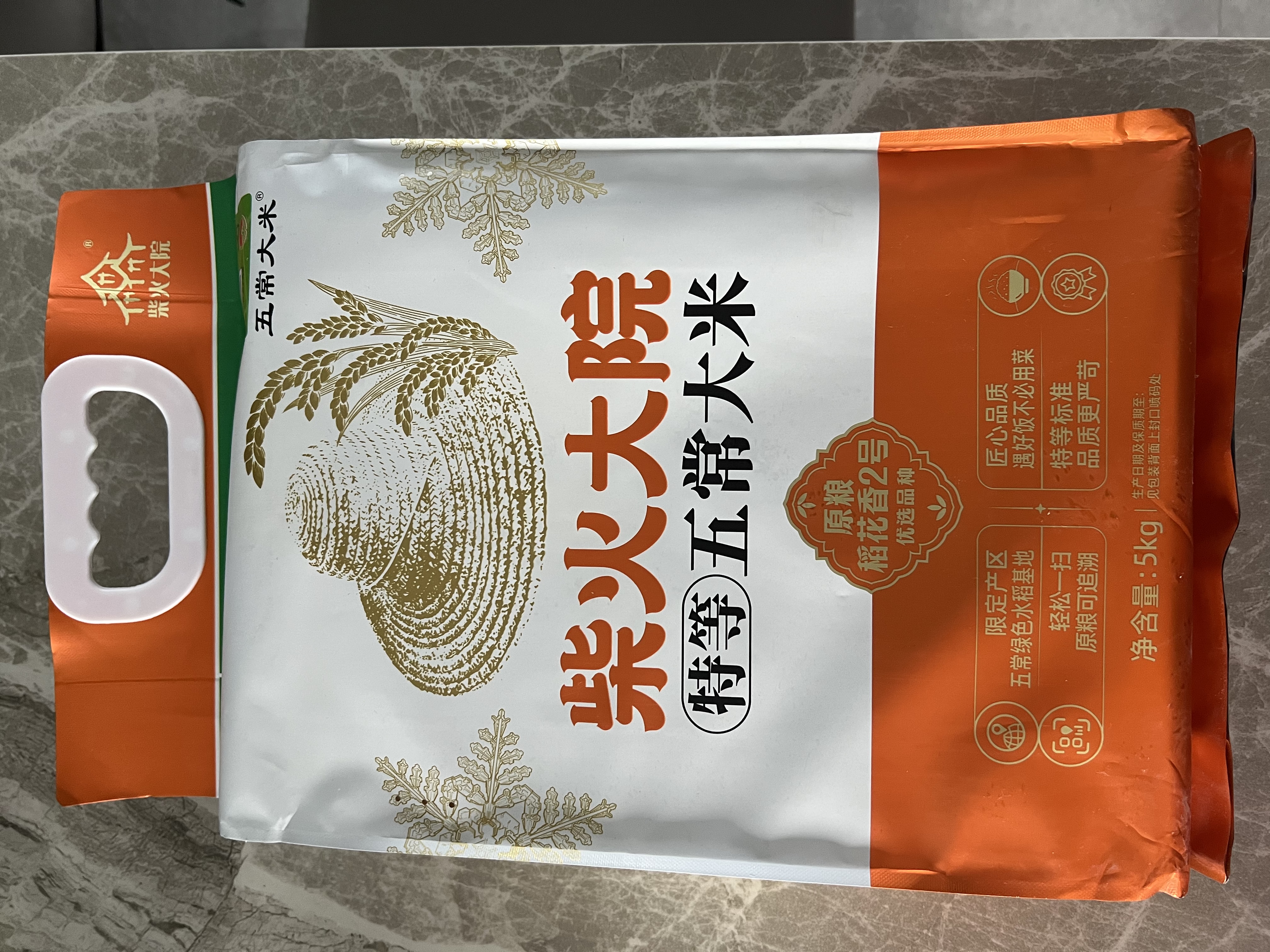 柴火大院 绿色特等五常大米 原粮稻花香2号香米 溯源大米 5kg中秋礼品 实拍图