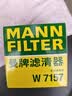 曼牌滤清器（MANNFILTER）原厂机油滤清器机油滤芯W712/92M/W7157朗逸速腾明锐高7帕萨特Q3 实拍图