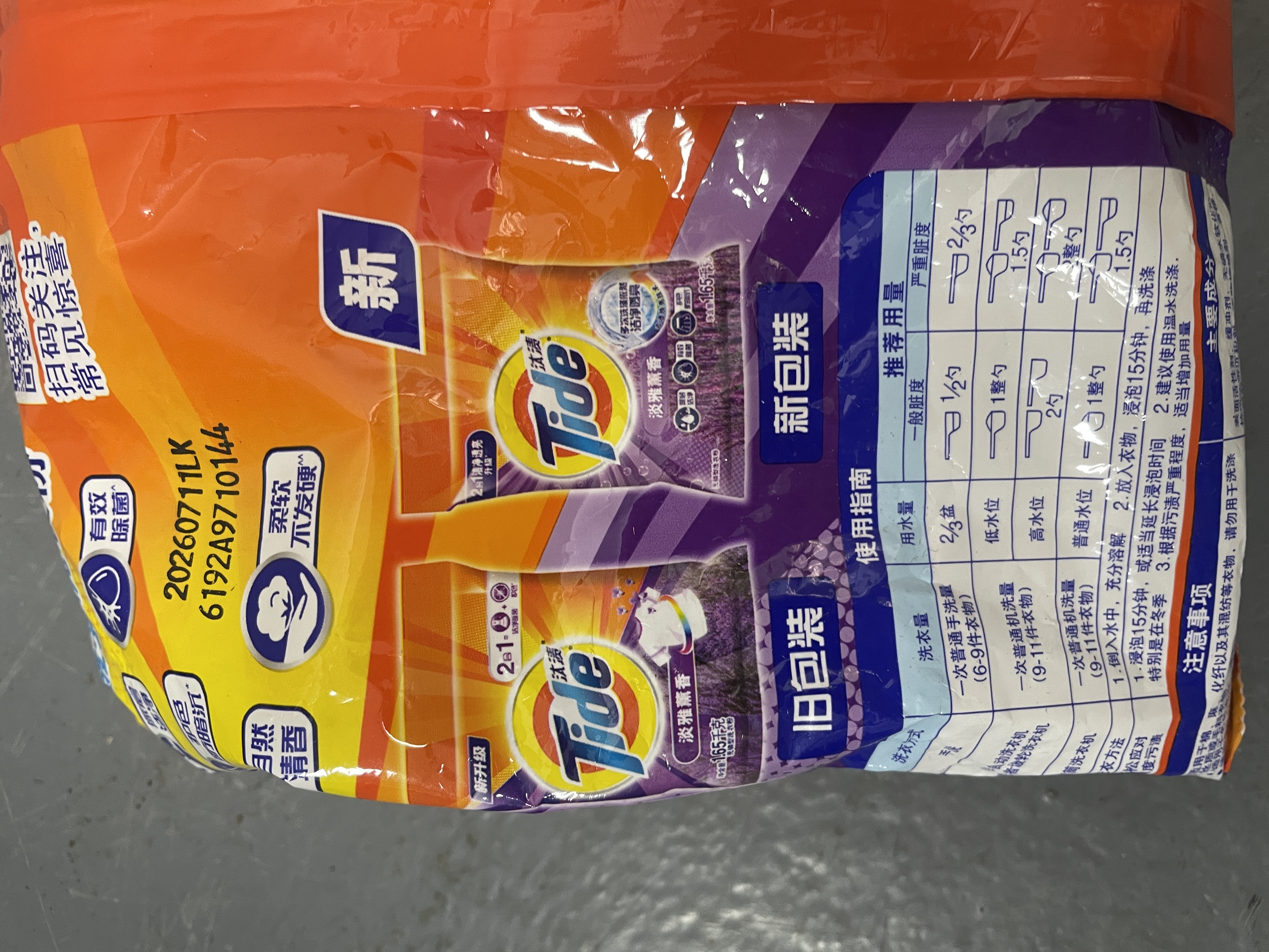 汰渍洁净透亮洗衣粉淡雅薰香508g 强效去渍 持久留香 除菌除螨 非皂粉 实拍图