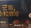 后谷精品纯黑速溶美式0蔗糖0脂肪酸咖啡因零脂运动健身60g(2g*30包) 实拍图