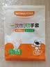 特美居（temeiju）一次性手套食品级100只特厚透明塑料加厚厨房洗碗餐饮 实拍图