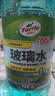 龟牌（Turtle Wax）百万好评硬壳玻璃水0度汽车强力去污去油膜除虫胶雨刮水2L*4瓶 实拍图