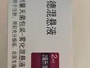 【原研进口药】[普米克] 吸入用布地奈德混悬液 2ml:1mg*5支/板*1板/袋*6袋/盒 实拍图