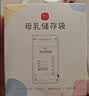 新贝储奶袋连接吸奶器 保鲜袋一次性可冷冻加厚防漏200ml*30片9119 实拍图