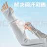 李宁冰袖男女士防晒防紫外线护手臂袖套凉感冰丝薄款宽松上班跑步骑行 晒单实拍图