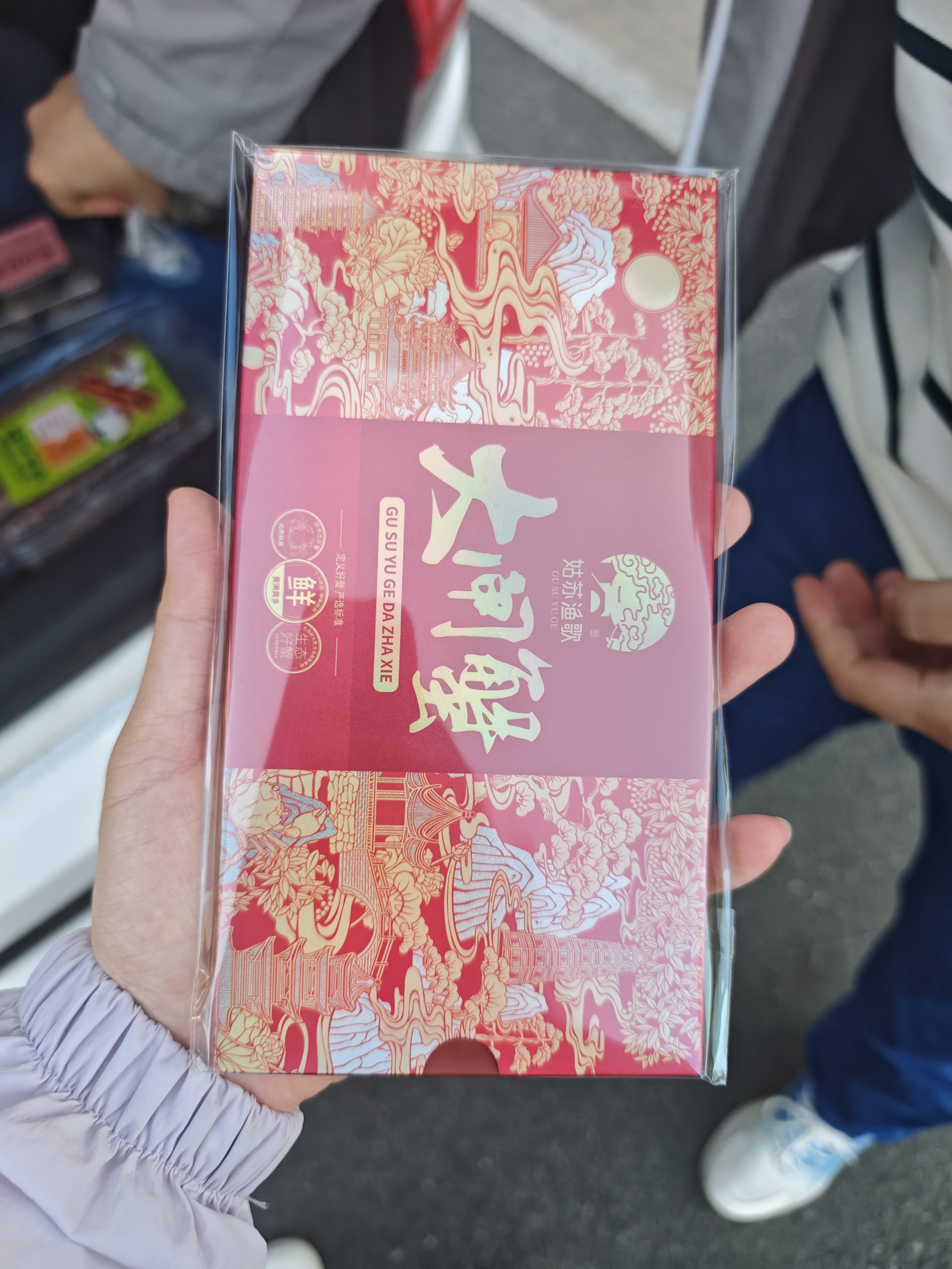 【礼券】姑苏渔歌大闸蟹礼券8888型公4.5两母3.5两4对8只送礼螃蟹卡券海鲜礼盒礼品卡 实拍图
