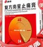 康缘 复方南星止痛膏6贴 散寒除湿，活血止痛 用于寒湿瘀阻所致的关节疼痛，肿胀，活动不利，遇寒加重 实拍图