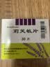 莉芙敏 Remifemin 莉芙敏片 0.28g*30片 实拍图