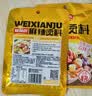 味仙居麻辣烫调味料3袋装/180g骨汤不辣底料一人食调料包便携小包装 实拍图
