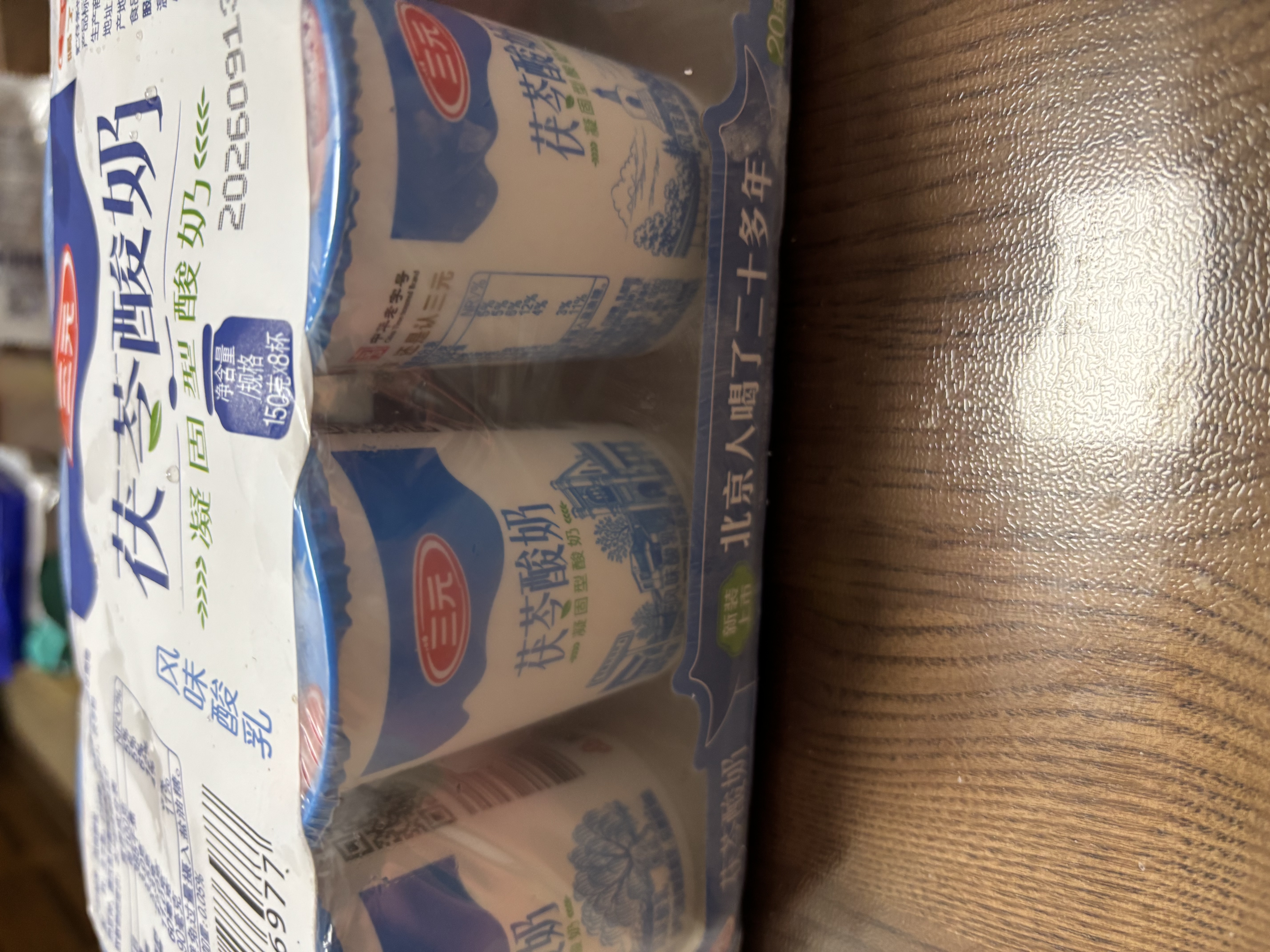 三元茯苓酸奶150g*8杯 凝固型酸奶 经典配方 酸奶酸牛奶 新老装交替发 实拍图