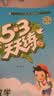 文轩【全新上市】2026版53天天练一二三四五六年级下上册人教北师苏教西师外研北京版语文数学英语教材同步随堂练习册曲一线5.3同步训练人教版五三天天练5+3 语文【人教版】+数学【人教版】 二年级上册 实拍图
