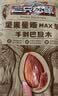 三只松鼠量贩手剥巴旦木扁桃仁坚果零食特产休闲食品小吃送礼团购 量贩手剥巴旦木500g*2袋 实拍图