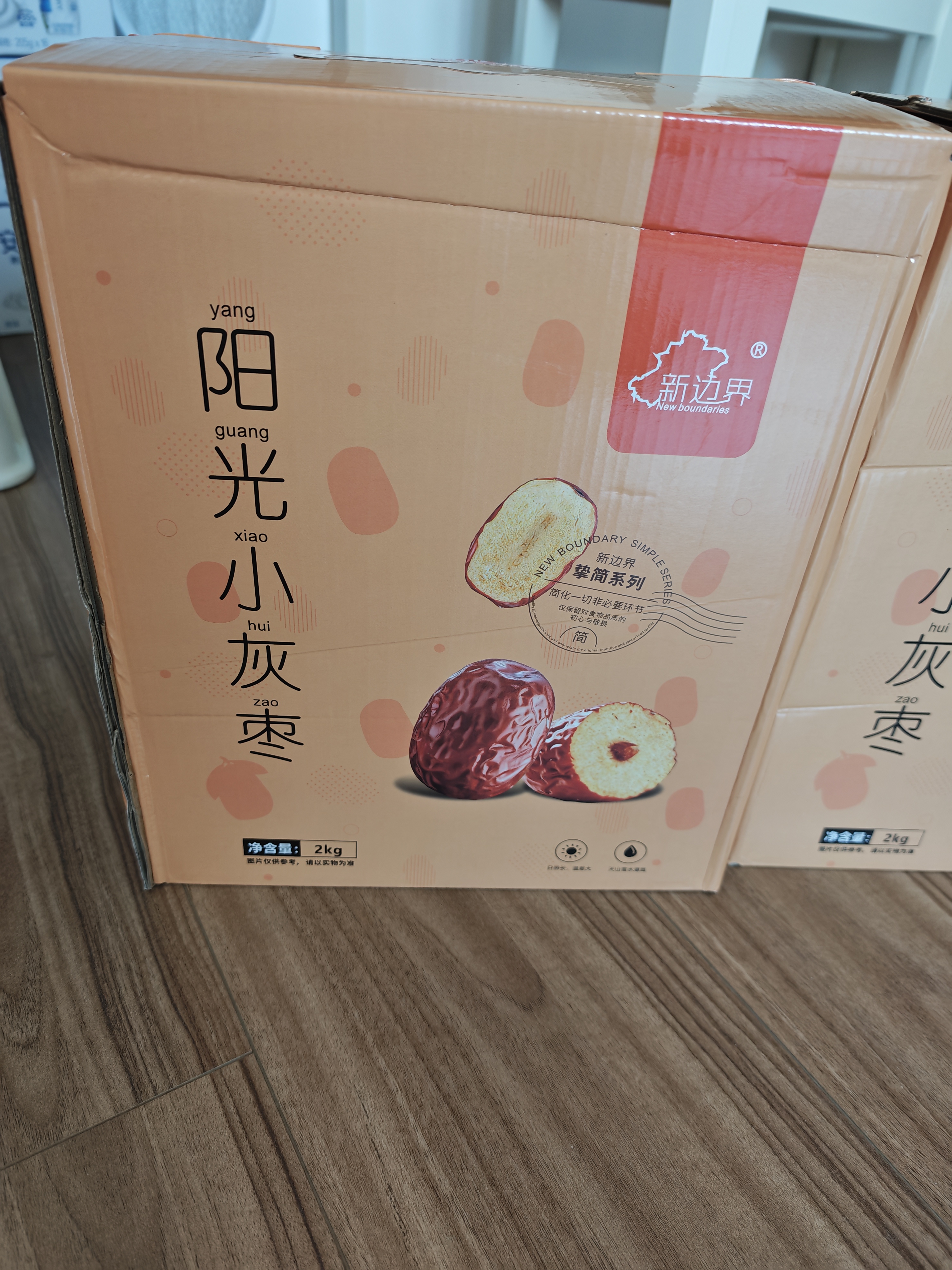 新边界（new boundaries）新疆红枣免洗灰枣2000g/箱蜜饯果干特产阳光小枣子办公室零食礼盒 实拍图