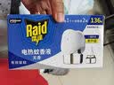 雷达（Raid）电热蚊香液 136晚2瓶补充液+1无线加热器 无香型 防蚊液驱蚊用品 实拍图