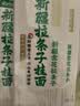 云山半新疆手工拉条子3斤手工拉面挂面条手擀面炒面拌面 实拍图