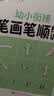 华夏万卷 控笔训练字帖3-6岁笔画笔顺描红本幼儿园大班儿童写字本一年级规范书写幼小衔接 开学季 实拍图
