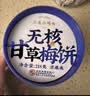 三关六码头无核甘草梅饼福建特产酸甜果脯蜜饯干办公休闲解馋年货小零食218g 实拍图