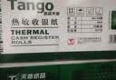 天章 （TANGO）57*50mm20米*100卷 新绿天章 热敏收银纸京东美团外卖餐饮小票纸 超市收银打印适配58mm机器 P3610 实拍图