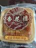 杏花楼广式月饼中秋散装传统糕点心中华老字号上海特产咸蛋黄肉松100g*3 实拍图