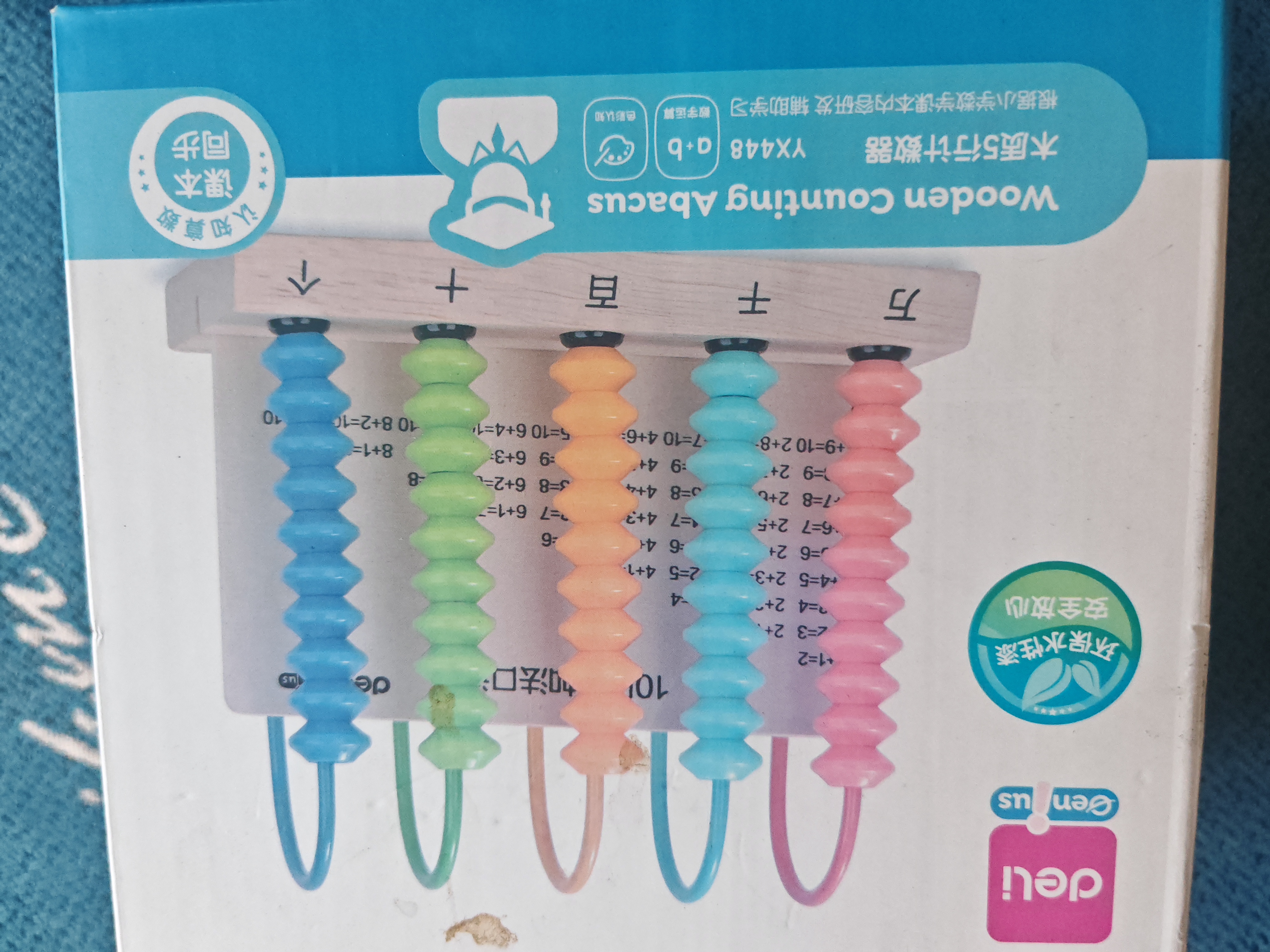 晨光（M&G）文具十二行大珠计数器小学全年级可用儿童数学教具小棒加减法神器算术 启蒙算盘 实拍图
