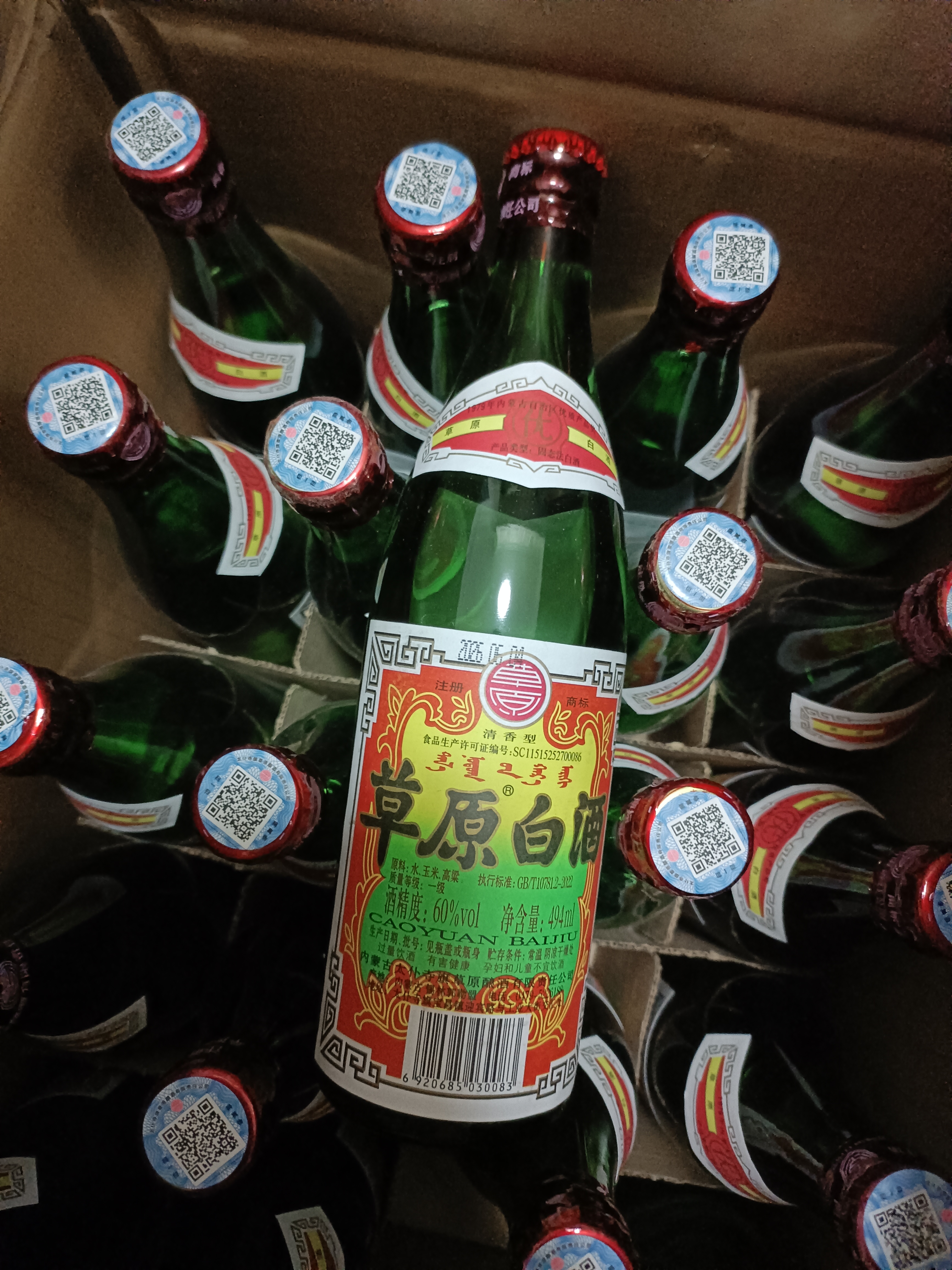 草原白酒60度 太仆寺旗 清香型 纯粮酿造高草494ml*20瓶固态法白酒 实拍图